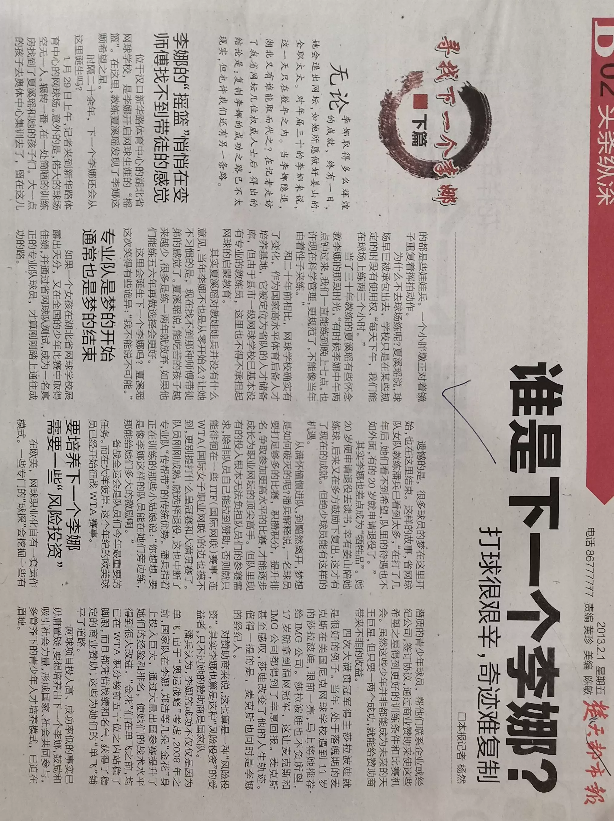 22.2013.02.01.jpg