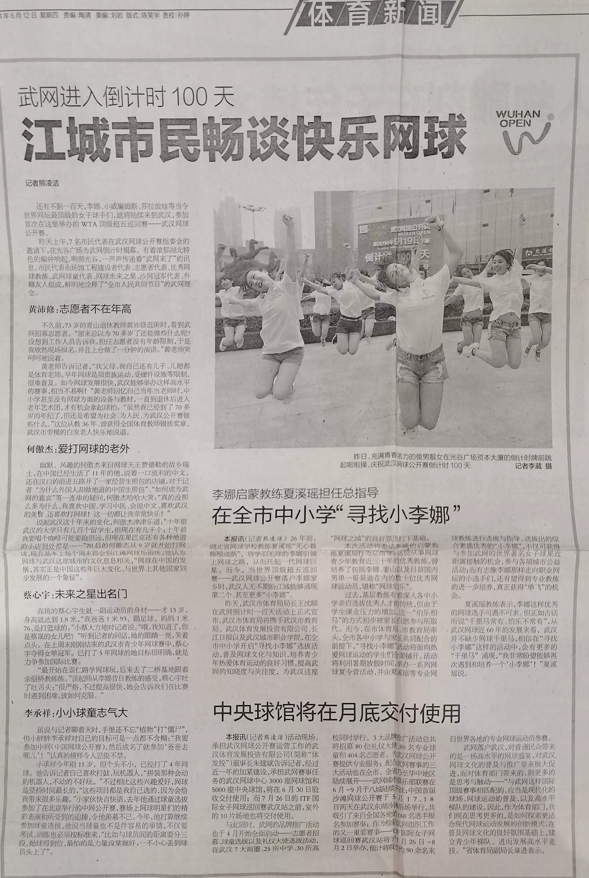 23.2014.06.12.jpg