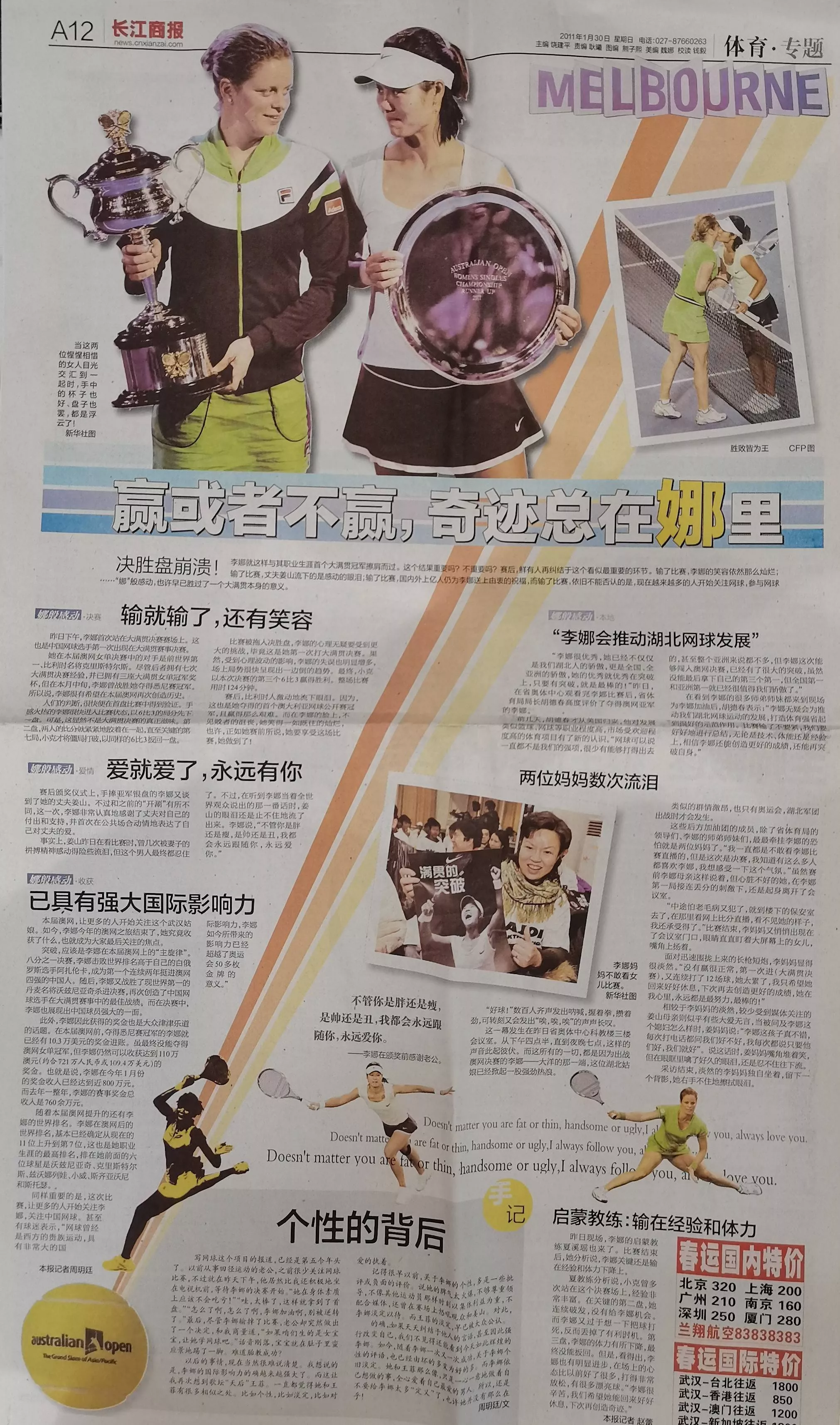 13.2011.1.30.jpg