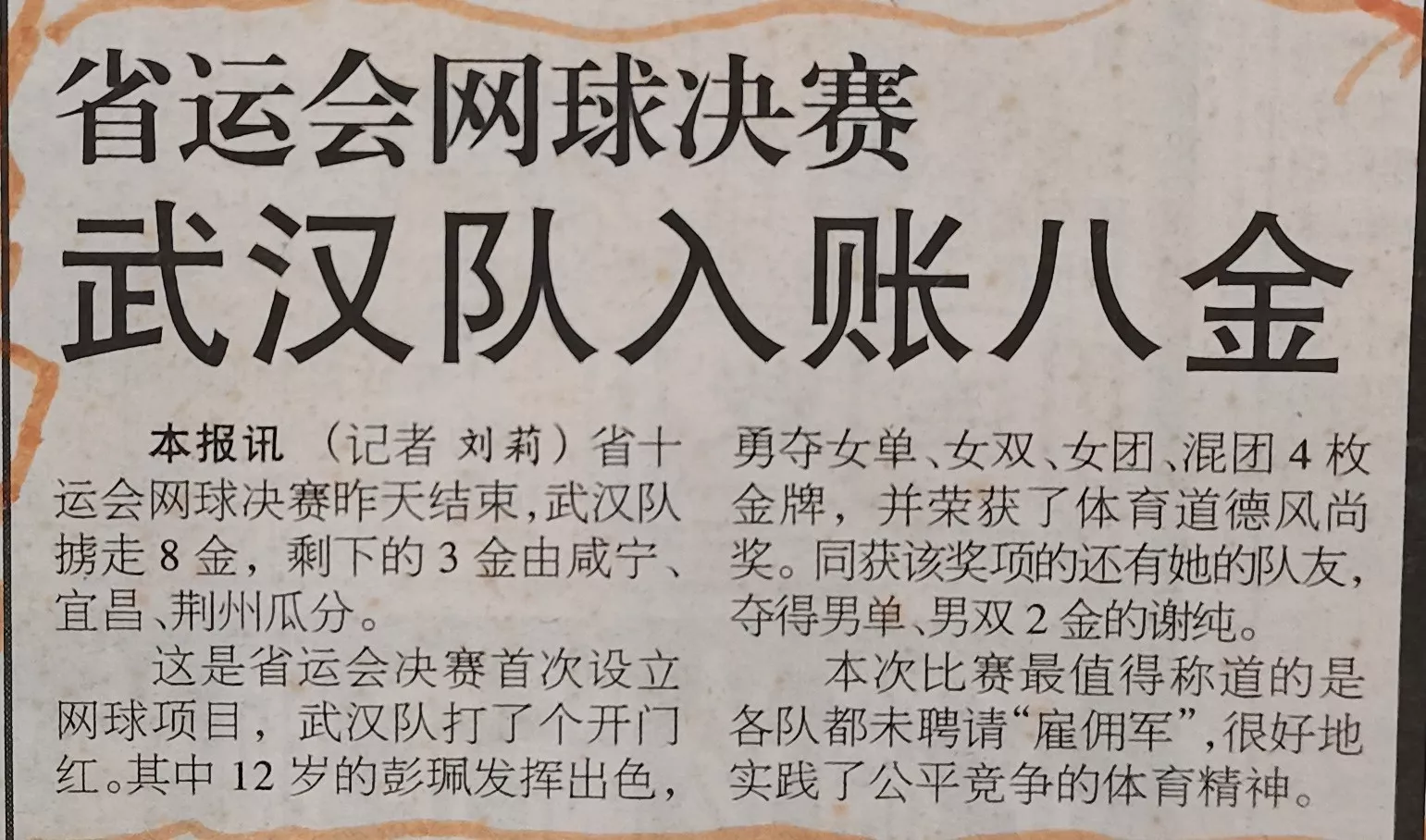 01.1999.07.13.jpg