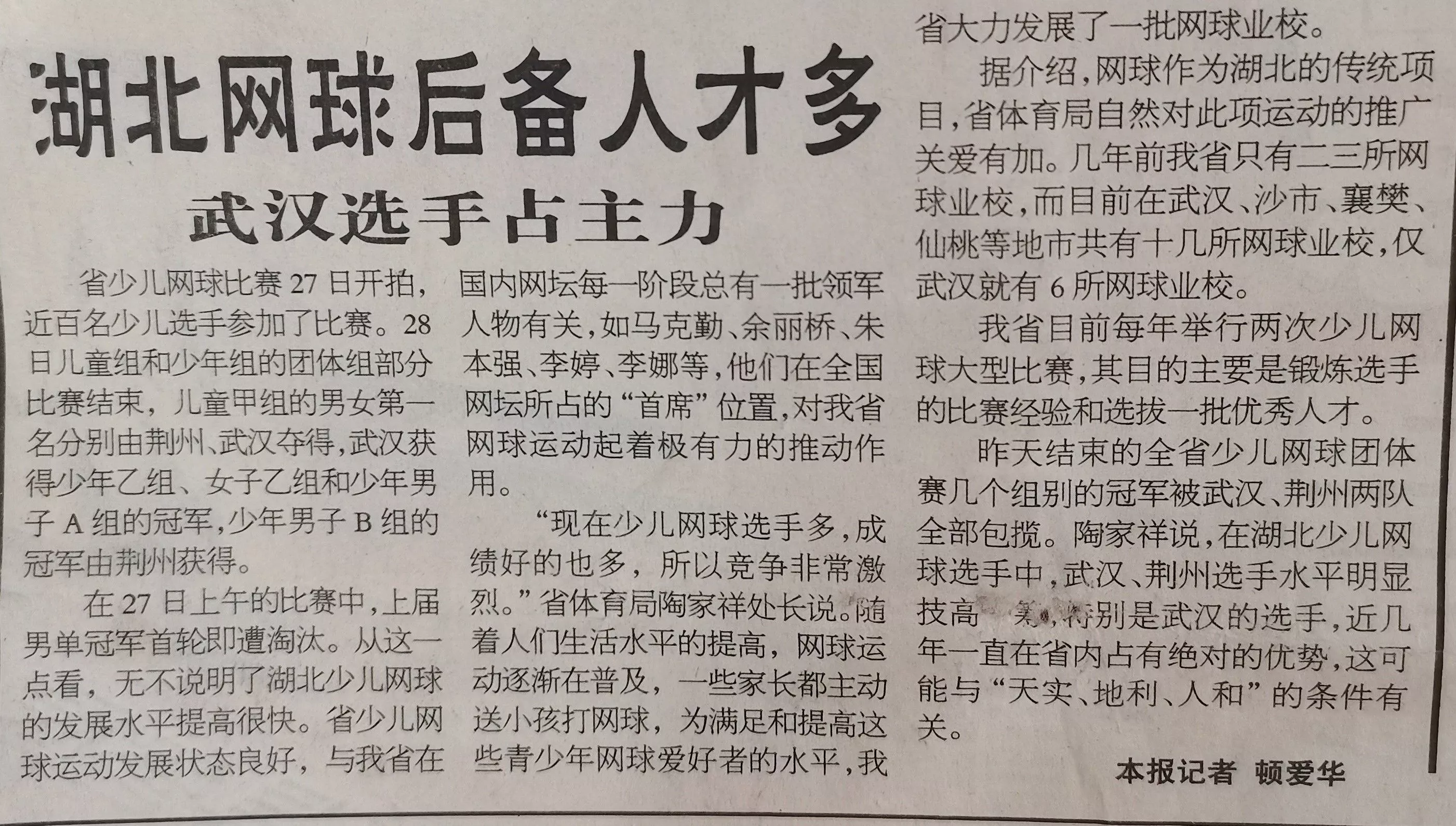 04.2001.07.30.jpg