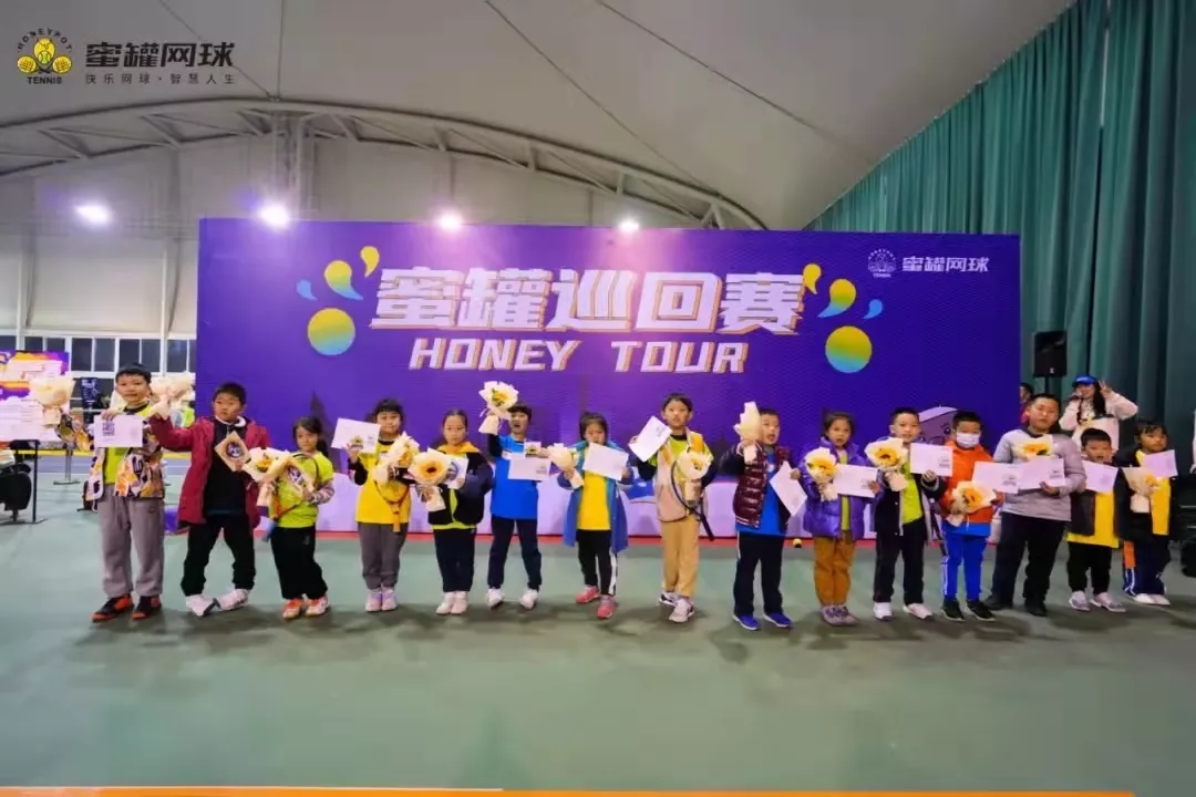 蜜罐网球巡回赛，Honey Tour