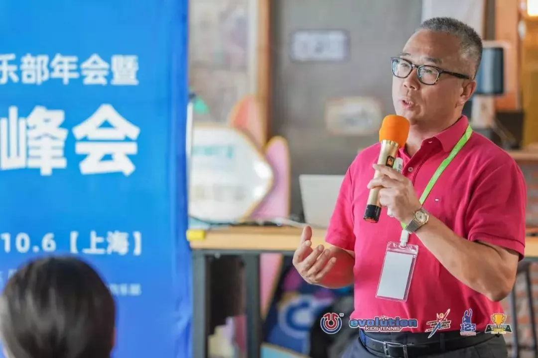 EKT俱乐部年会暨网球俱乐部经营者峰会上蜜罐网球CEO罗元生发言