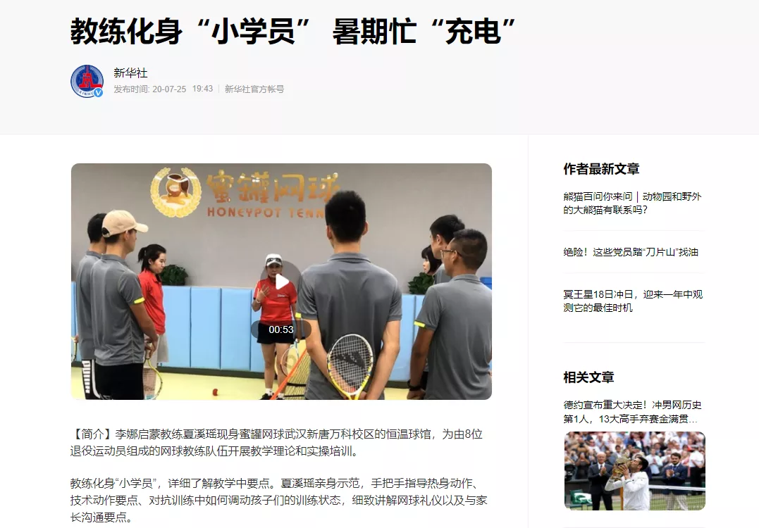 新华社：教练化身“小学员” 暑期忙“充电”