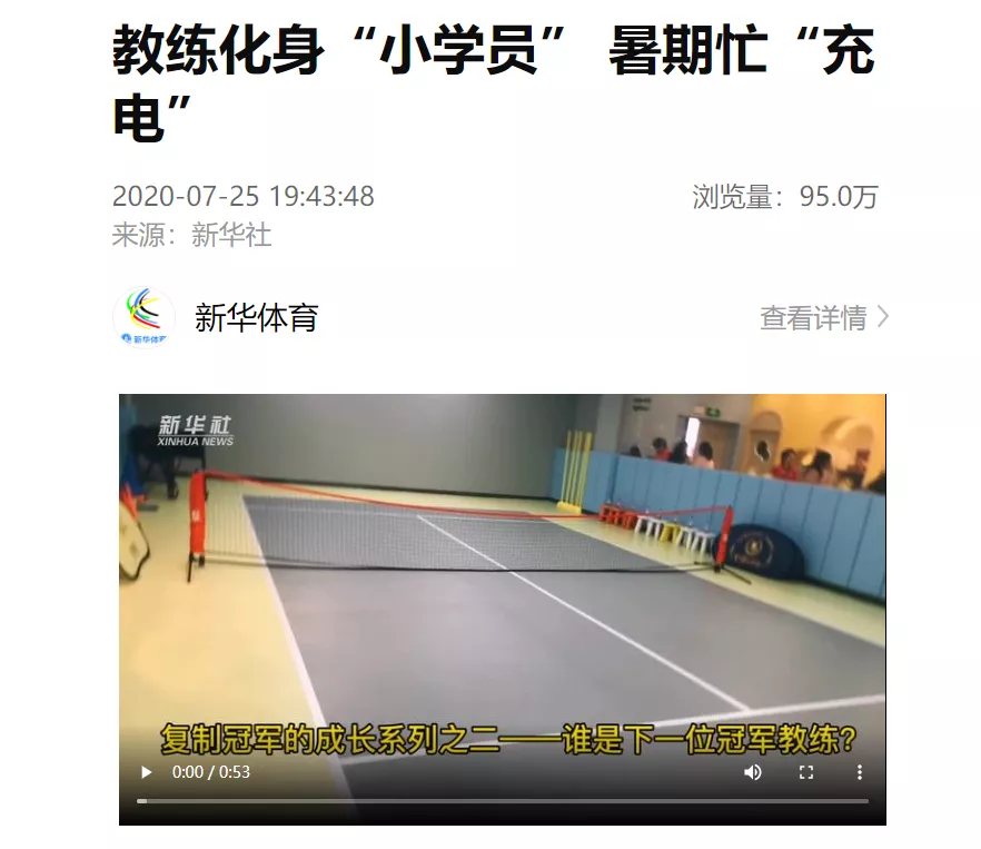 教练化身“小学员” 暑期忙“充电”